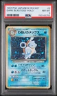 1997 POKEMON JAPANESE ROCKET #9 DARK BLASTOISE-HOLO PSA 8