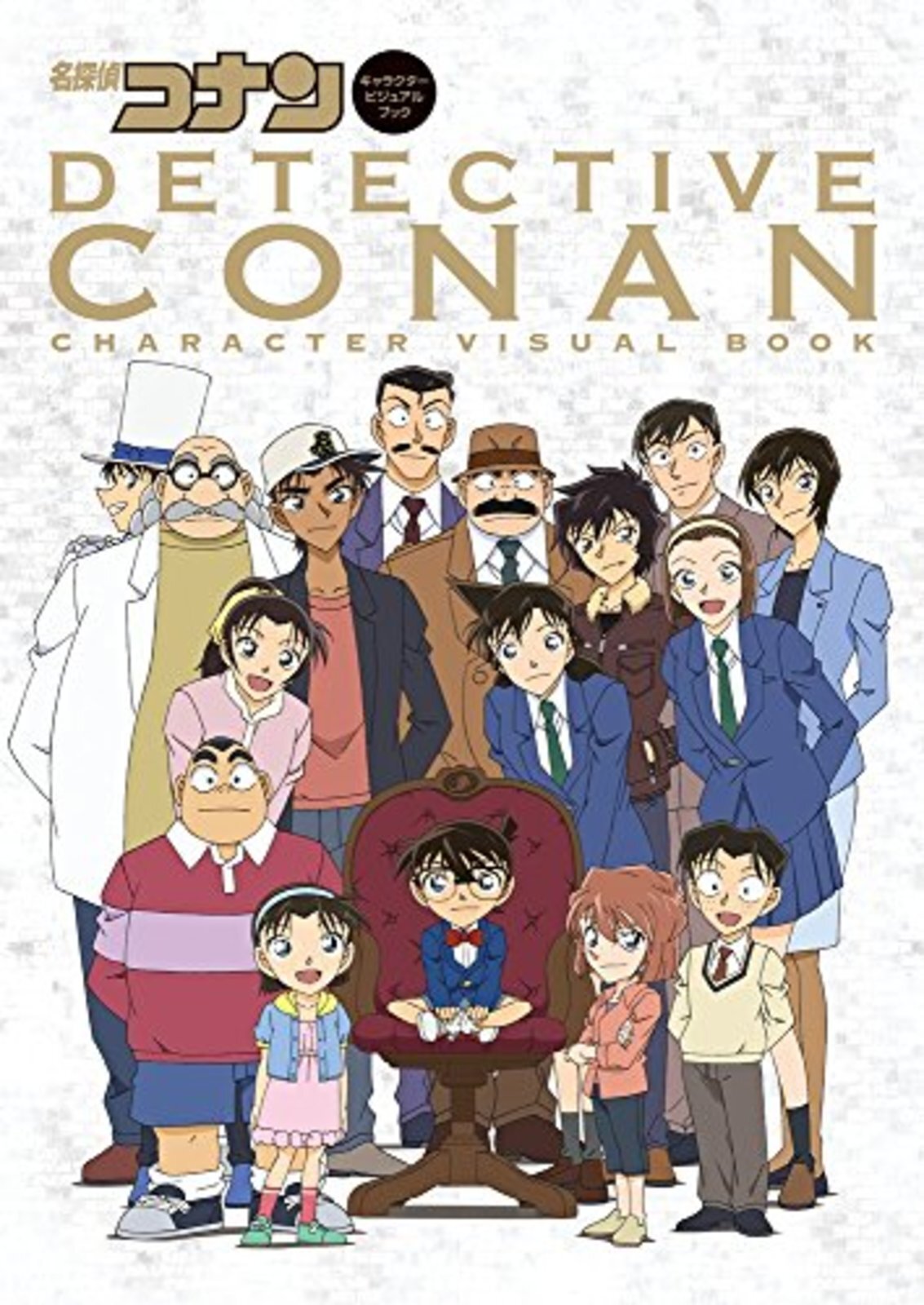 Thumbnail - Detektiv Conan Charakter Visuelle Buch Japanisches Anime F/s