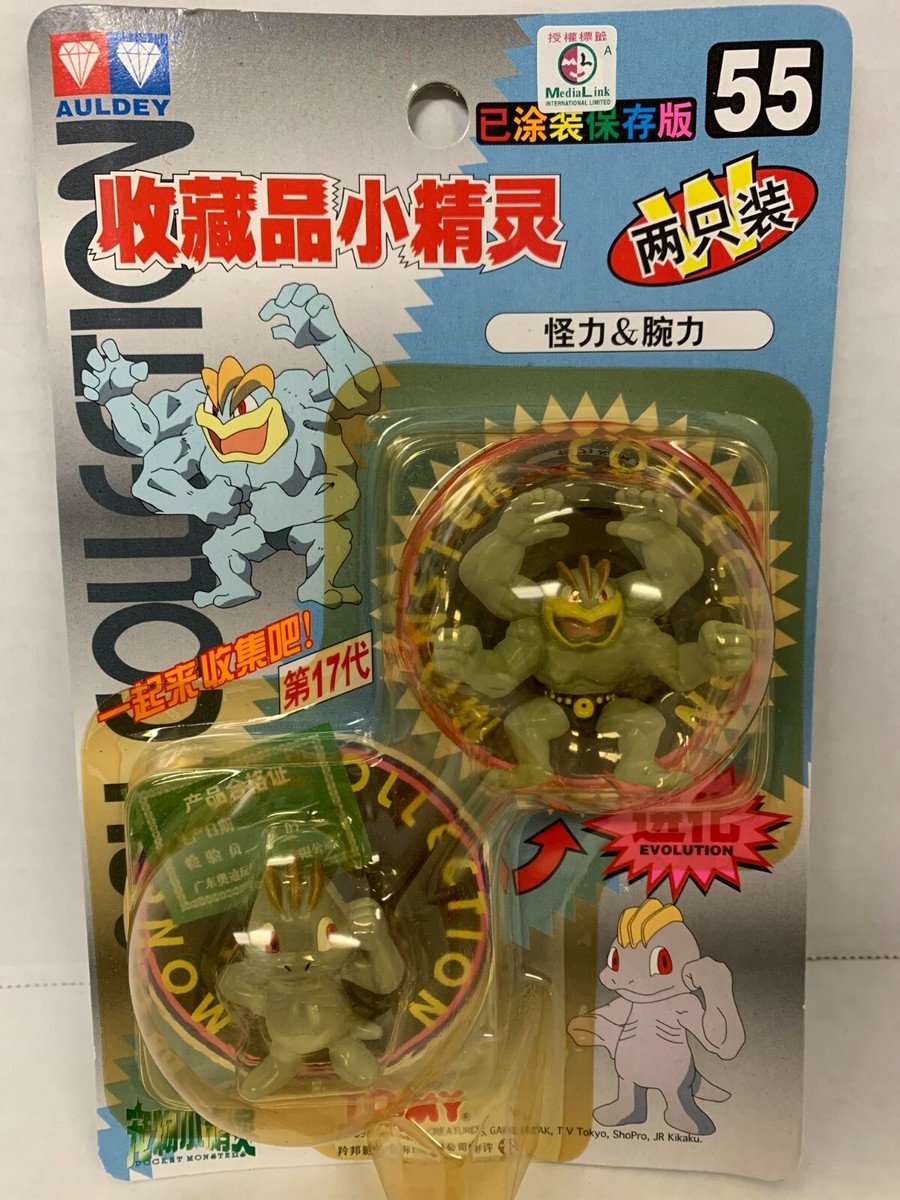 POKEMON TOMY MACHOP, MACHAMP FIGURE POCKET MONSTERS #55 AUDLEY NEW
