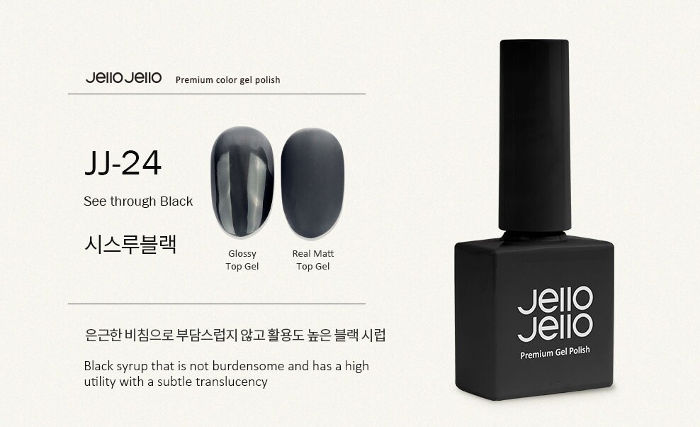 Vernis à Ongles Gel Effet Syrup 'From The Nail' - 10g - 9 Couleurs K-Beauty - Neuf