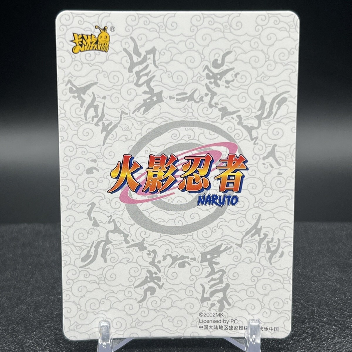 Naruto Uzumaki NRZ06-SR-118L2 Naruto Kayou Card | eBay