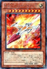 DT14-JP005 - Yugioh - Japanese - D.D. Jet Iron - Rare