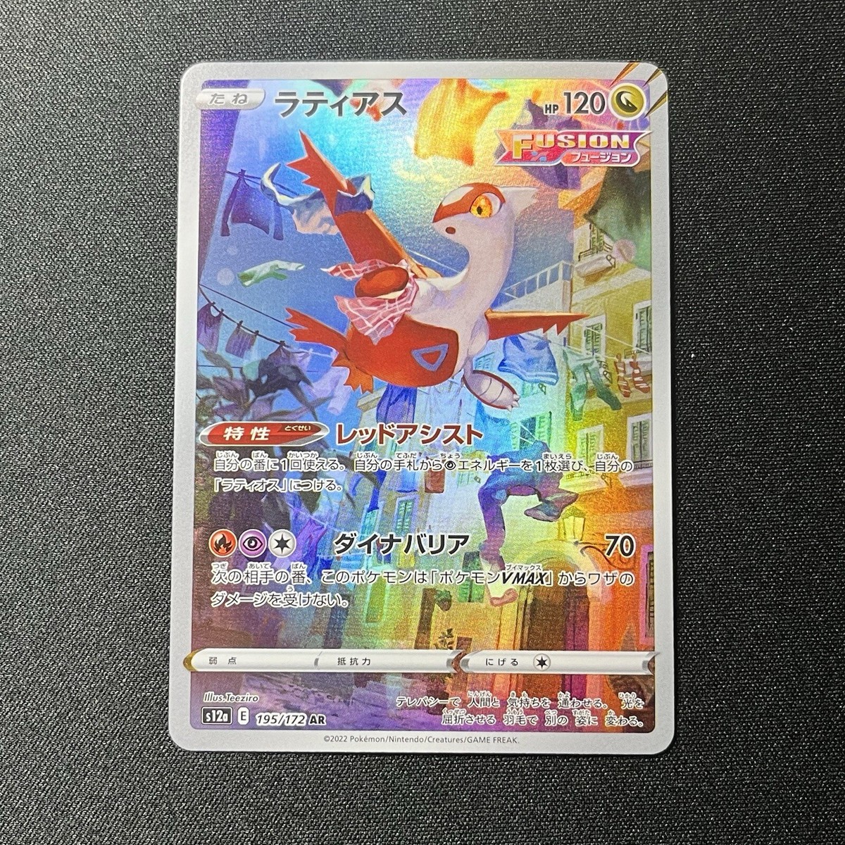 Latias AR 195⁄172 S12a Vstar Universe Holo Japanese Pokémon Card