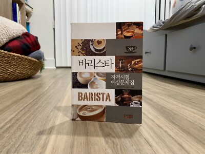 Barista Qualification Exam (Level 2) Prediction Questions by Korea Coffee Assoc.