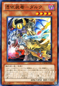 Yugioh Karte ORCS-JP033 Familiar-Possessed - Dharc Common Japanisch - Bild 1 von 6