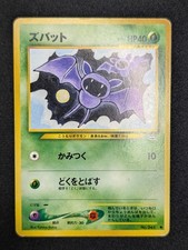 Zubat No. 041 Neo Revelation Japanese Pokémon