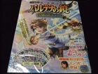Kid Icarus Uprising Guide book Nintendo 3DS Masahiro Sakurai AR Cards
