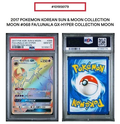 PSA 10 2017 FA/LUNALA GX-HYPER HR Rainbow Secret Rare POP 1