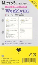 System Planner Refill Micro 5 Weekly 55 Sheets Cream