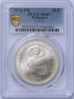 PHILIPPINES, CURRENCY, 25 Piso FAO, 1976, PCGS MS67
