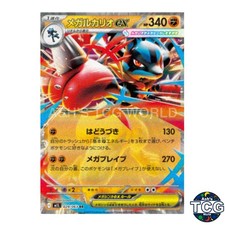 Mega Lucario ex #29 Prices | Pokemon Japanese Mega Brave | Pokemon