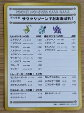 Violence in the Safari Zone! Vending Promo Pokemon Card No03 Japanese From Japan