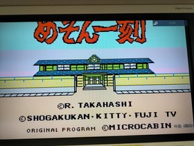 Beautech Maison Ikkoku [Clear case included] FC software Famicom