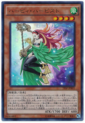 Carta Yugioh Arpista Arpia Cros 099 A Nm Su   Acquista Figurine E - Foto 11