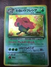 DARK VILEPLUME - No. 045 - Japanese - Team Rocket - Holo - Pokemon - Bent/Crease