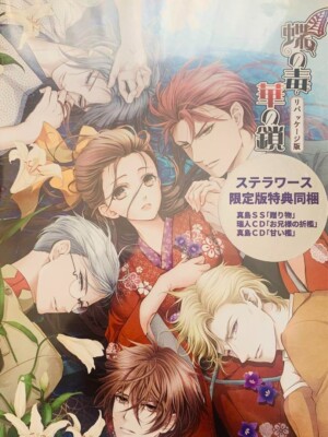 PC Windows Game Kumo no Doku Hana no Kusari Repacage pcgame