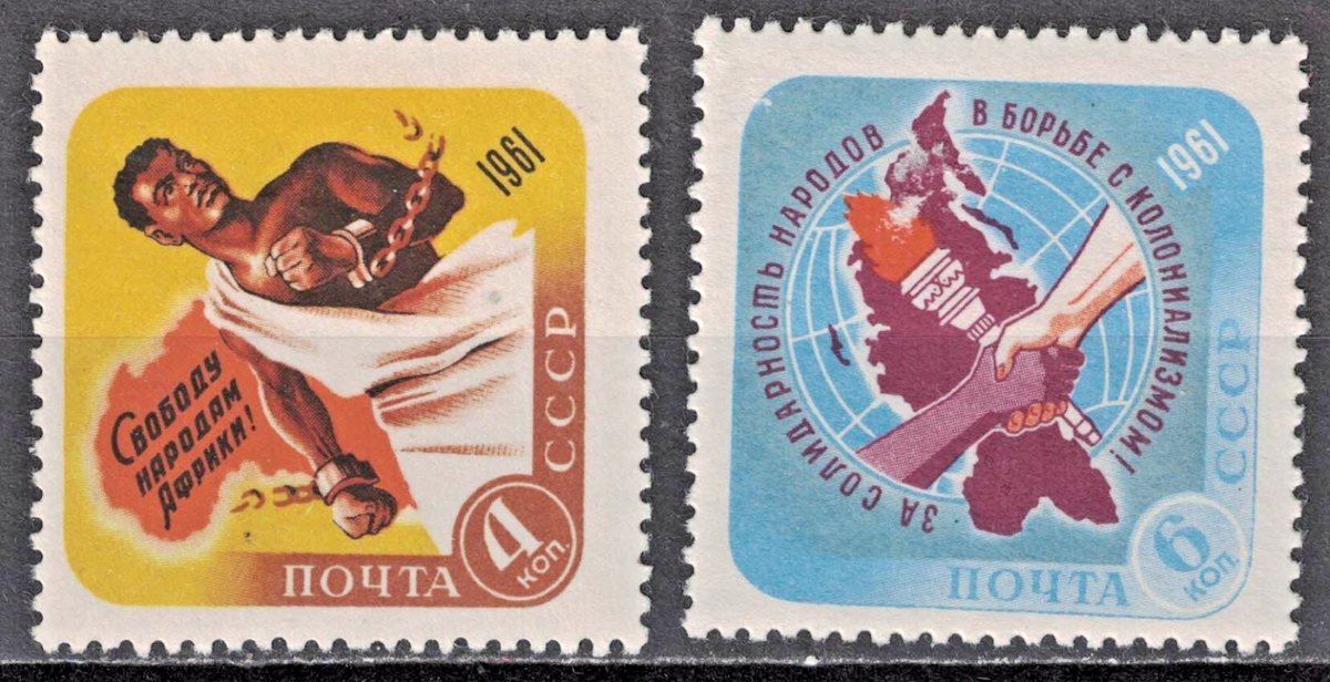 海外切手　世界一周　100枚以上 INDIA USSR　SANMARINO RUSSIA,USSR:1961 SC#2460-61 MHOG Africa Day and 3rd Conference of