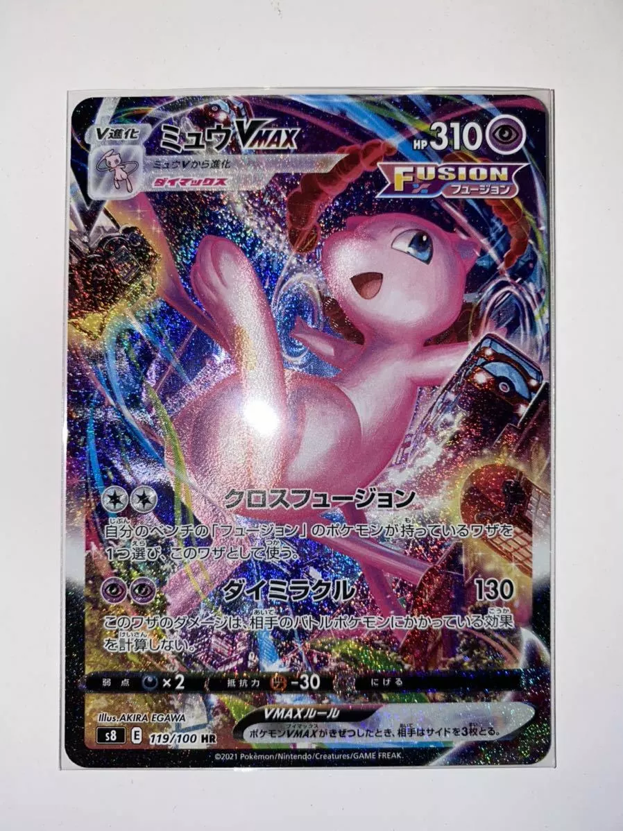 Pokemon TCG - s8 - 119/100 - Mew VMAX