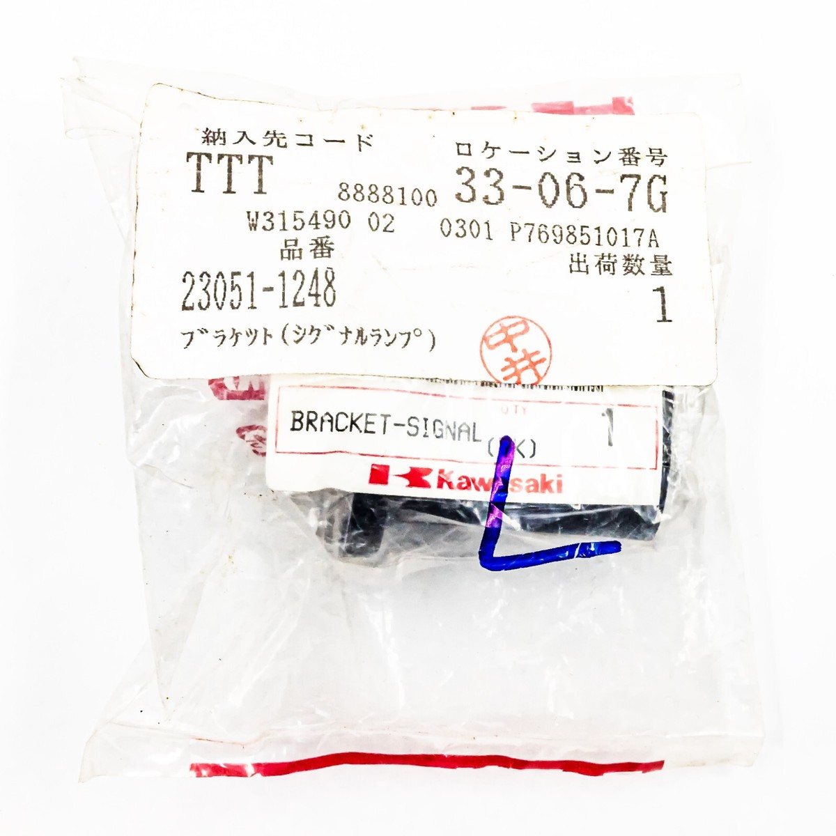 にん 23051-1248] GENUINE KAWASAKI - TURN SIGNAL BRACKET | eBay