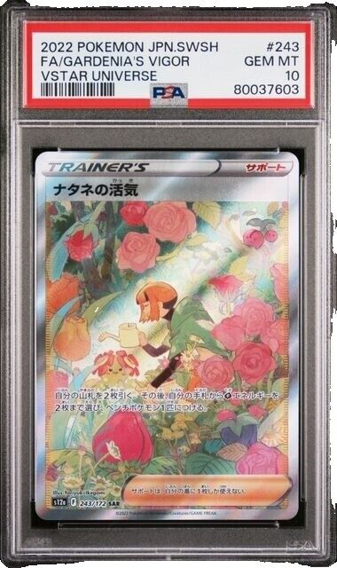 Gardenia Card | eBay Gardenia Card | eBay
