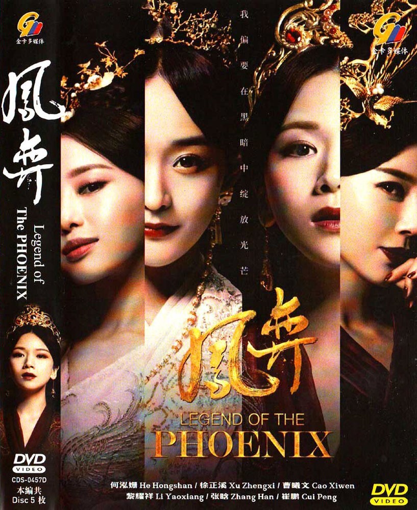 DVD CHINESE DRAMA LEGEND OF THE PHOENIX 凤奕 VOL.1-41 END