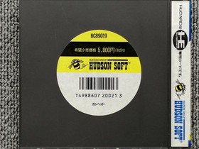 Hudson PCE Soft Gun Head Used