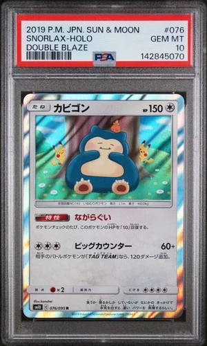 2019 POKEMON JPN SUN & MOON DOUBLE BLAZE #076 SNORLAX-HOLO PSA 10