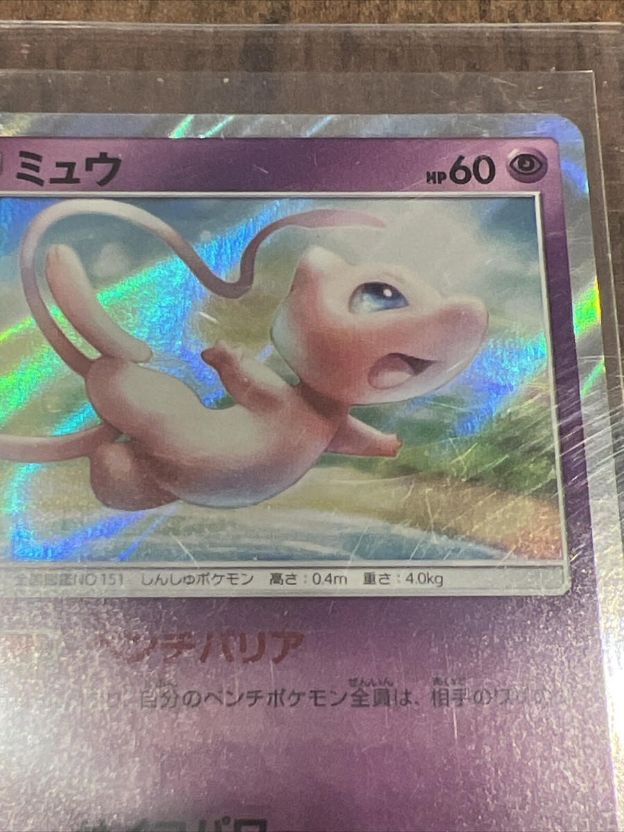 Pokémon Japanese Mew SM12a 055/173 Holo GUC Sleeved | eBay