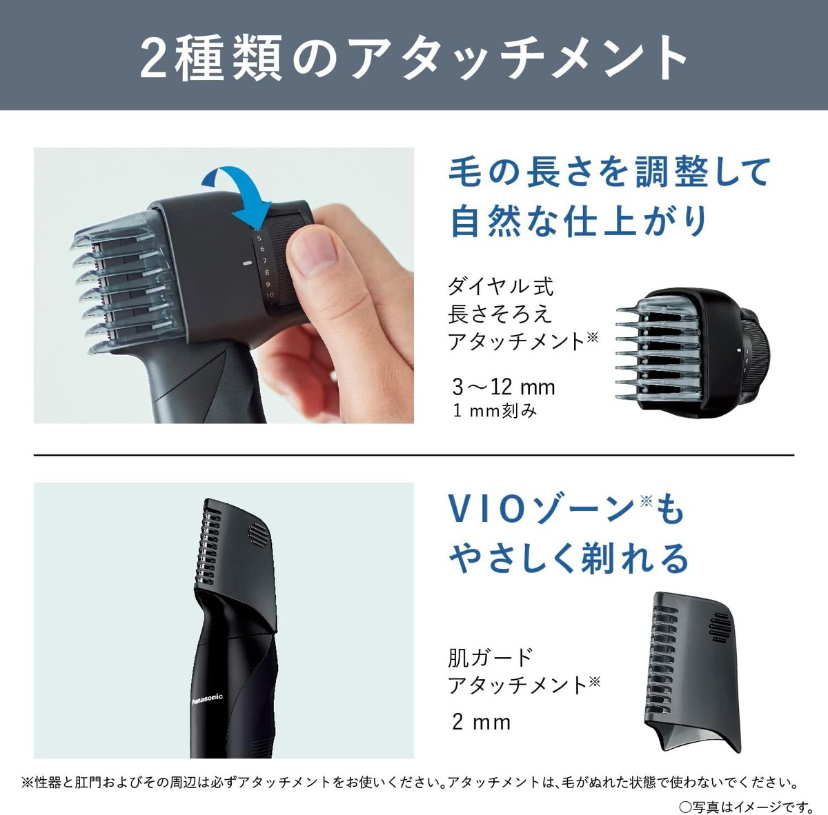 PANASONIC Body Trimmer® Body Shaver VIO Compatible Bath