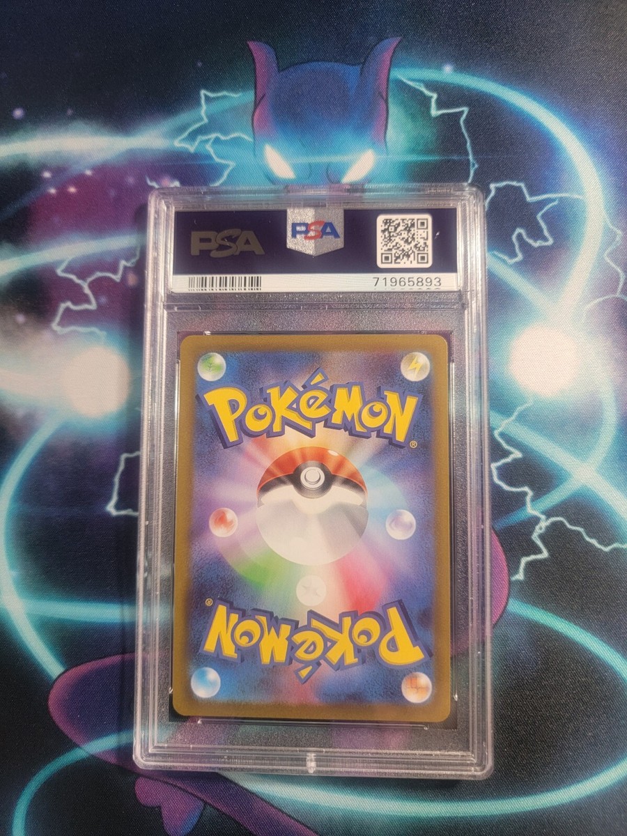 PSA 10 POKÉMON JPN SWSH VSTAR UNIVERSE FA/DEOXYS VSTAR SAR