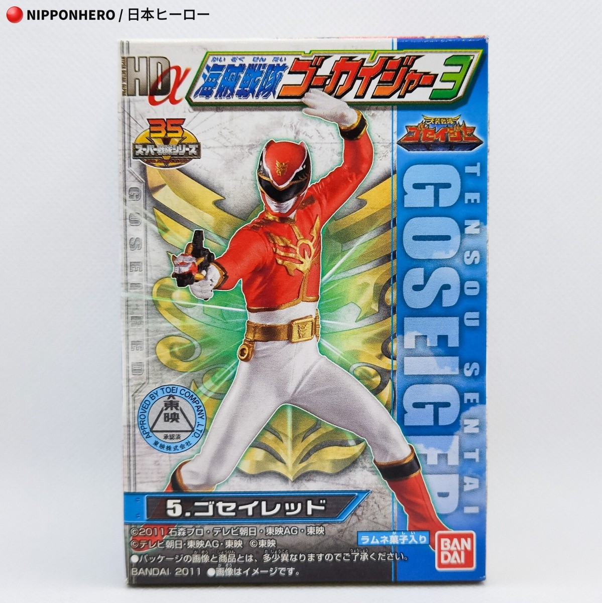 スーパーヒーローページ Bandai Power Rangers HYPER Detail Hdα Go-onger Goseiger