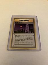 1998 Pokémon TCG Pokemon Tower Japanese Vending Series III