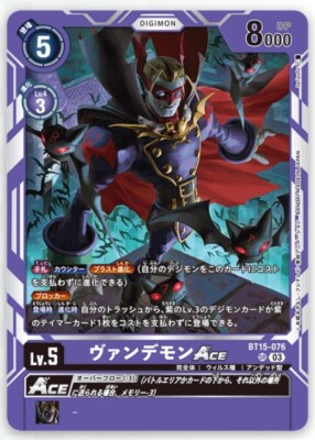 myotismon digimon card EX10-048 Ultimate | Virus Rare single card from the Digimon Trading Card Games Sinister Order series. Myotismon (Bo-76) Rare Gold Stamped