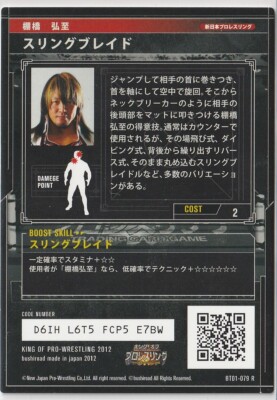 Hiroshi Tanahashi 2012 Bushiroad King of Pro Wrestling #BT01-079-R