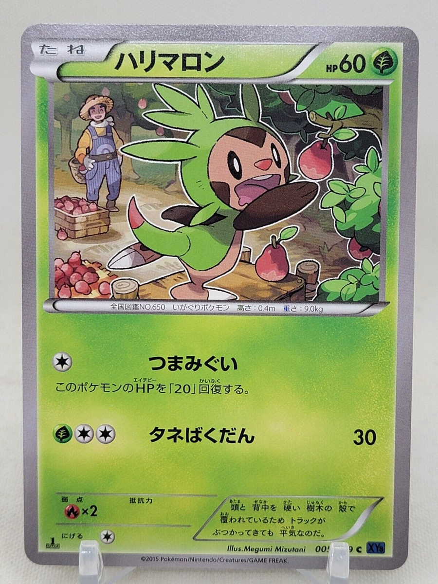 ポケットモンスターX ピカチュウex(136/106 UR) [SV8] - Meccha Japan