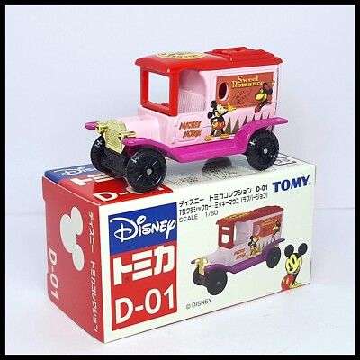 ディズニートミカコレクション Dカプセルvol.1 Disney TOMICA s-l400.jpg