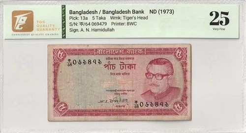 1973 Bangladesh 5 Taka Pick#13a 25 Very Fine