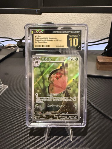 Vivillon (JP) — Super Electric Breaker