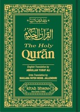 The Holy Qur'an English, Arabic and Urdu Edition by Jallendhri Fateh Mohammad