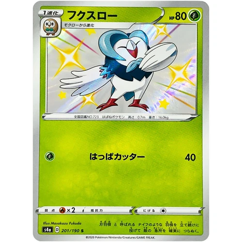 Shiny Dartrix S 201/190 S4a Shiny Star V - Pokemon Card Japanese