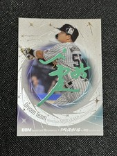 2025 Japan BBM Munetaka Murakami Green  Facsimile Auto Prizm RC Card 14/100 🔥