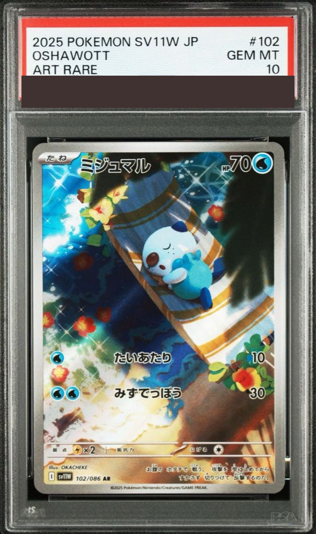 PSA 10 Pokemon Card Oshawott AR 102/086 sv11W White Flare from Japan Japanese