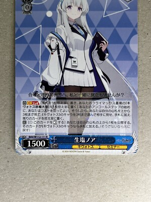 Weiss Schwarz Blue Archive Ushio Noa BAV/W112-111 R | eBay