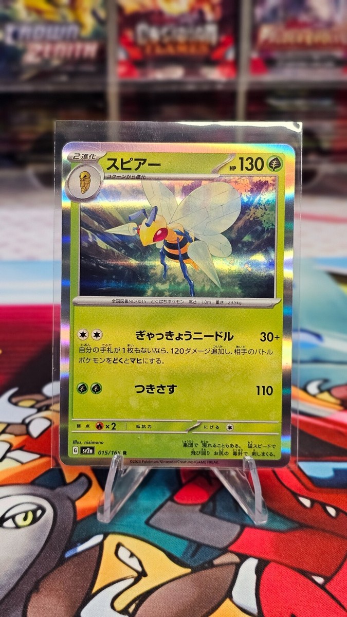 Beedrill Japanese Edition Pokemon 151 Card 015/165 Holo sv2a