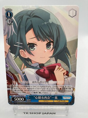 Weiss Schwarz Assault Lily ALL/S90-093 U Kazuha Aizawa