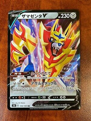 Pokemon Card Zamazenta V RR s4a 139/190 JAPAN EDITION