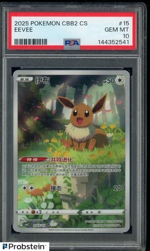 2025 Pokemon Chinese CBB2 #15 Eevee PSA 10 GEM MINT