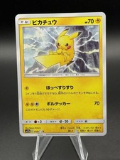 Pikachu 016/049 Sm11b: Dream League Regular (Japanese) for sale
