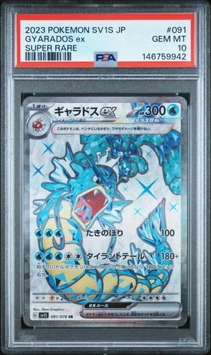 2023 POKEMON JAPANESE SV1S-SCARLET EX SUPER RARE #091 GYARADOS EX PSA 10
