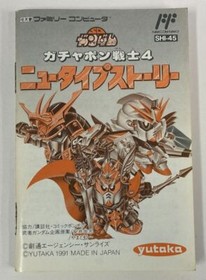 Nintendo Famicom SD Gundam World Gachapon Senshi 4: New Type Story 5287 SP